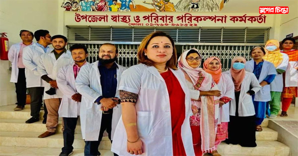 প্রান্তিক জনগোষ্ঠীর স্বাস্থ্যসেবা নিশ্চিত করতে প্রস্তুত উপজেলা