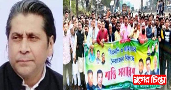রাজপথে থাকেননা মনোনয়ন প্রত্যাশী সাবেক সাংসদ কায়সার