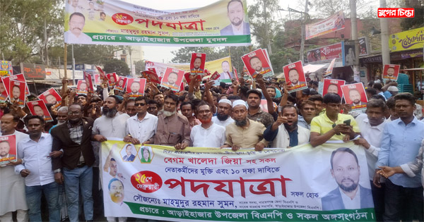 সুমনের নির্দেশনায় আড়াইহাজার বিএনপি&rsquo;র&nbsp;তাক লাগানো শোডাউন