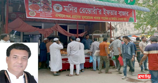 ফুটপাত দখল করে জনপ্রতিনিধির&nbsp;ইফতার বিক্রি
