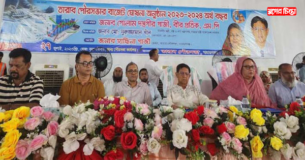 তারাবো পৌরসভার বাজেট ঘোষণা