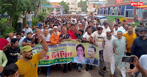 তারেক-জোবাইদার রায়ের বিরুদ্ধে না.গঞ্জ জেলা বিএনপির বিক্ষোভ