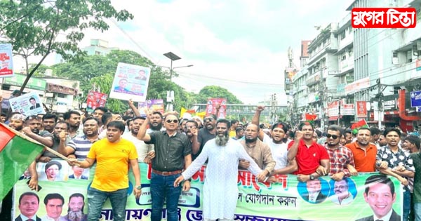 ঢাকায় মহা-সমাবেশে সায়েমের নেতৃত্বে জেলা স্বেচ্ছাসেবক দলের চমক