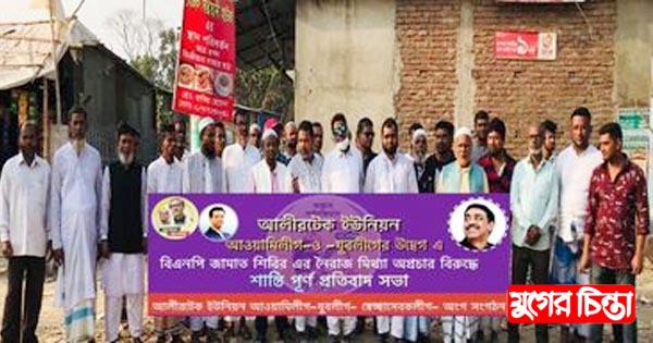 আলীরটেকে এসটি আলমগীর ও খোকনের উদ্যোগে শান্তি সমাবেশ পালন