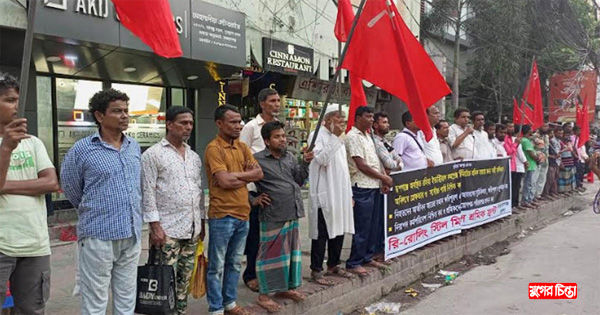 রহিমা ইন্ডাস্ট্রিয়ালের মালিককে&nbsp;গ্রেপ্তারের দাবিতে মানববন্ধন