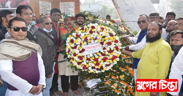 বিজয়দিবসে নারায়ণগঞ্জ জেলা ও মহানগর জাতীয়পার্টির শ্রদ্ধা নিবেদন