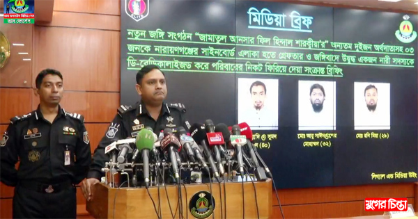 নারায়ণগঞ্জে নতুন জঙ্গি সংগঠনের অর্থ দাতাসহ ৩ জন গ্রেফতার: র&zwnj;্যাব