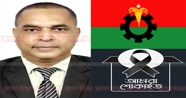 অ্যাডভোকেট আজাদের মৃত্যুতে&nbsp;জেলা বিএনপির শোক
