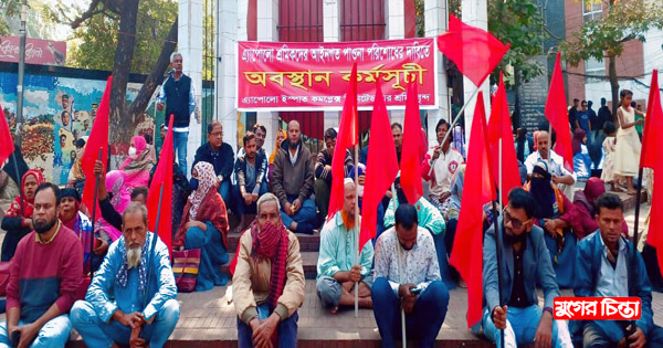 আইনি পাওনা পরিশোধের দাবিতে&nbsp;এ্যাপোলোর শ্রমিকদের অবস্থান কর্মসূচি