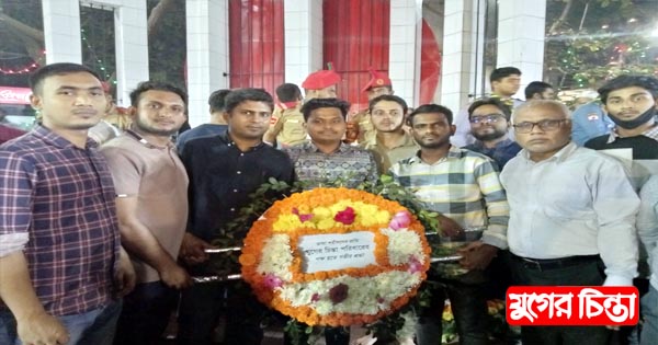 ভাষা শহীদদের প্রতি &lsquo;দৈনিক যুগের চিন্তা&rsquo; পরিবারের শ্রদ্ধাঞ্জলী