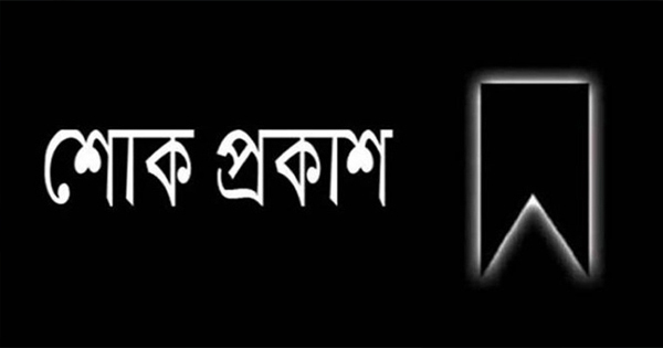 স্বেচ্ছসেবকলীগ নেতার মায়ের&nbsp;মৃত্যুতে ভিপি বাদলের শোক
