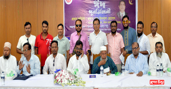 নারায়ণগঞ্জ জেলা ঔষধ ব্যবসায়ী&nbsp;ঐক্য পরিষদের ঈদ পুনর্মিলনী অনুষ্ঠান