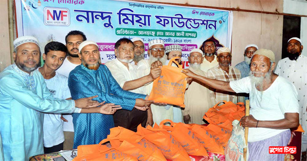 নান্দু মিয়া ফাউন্ডেশনের উদ্যোগে ঈদসামগ্রী বিতরণ
