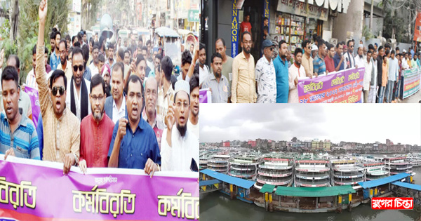 আগামী ২৮ নভেম্বর সারা দেশে&nbsp;নৌ-শ্রমিকদের কর্মবিরতি