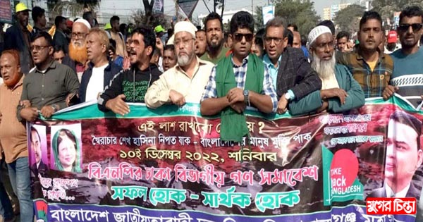 বিভাগীয় সমাবেশ সফল করার উদ্দেশ্যে ঢাকার রাজপথে মহানগর বিএনপি