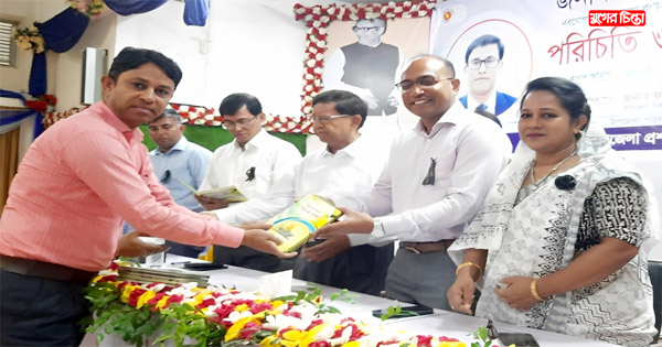 নবযোগদানকৃত জেলা প্রশাসকের পরিচিতি ও মতবিনিময় সভা