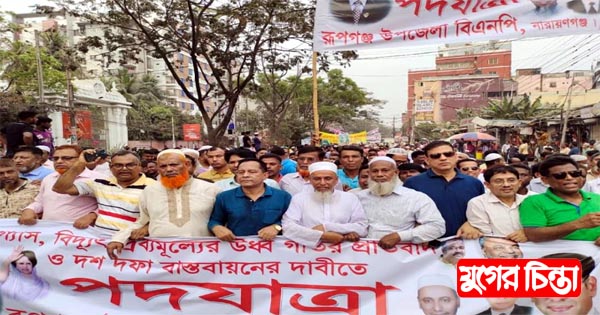 হুমায়ুন ও বাচ্চুর নেতৃত্বে বিশাল মিছিল নিয়ে&nbsp;পদযাত্রায় অংশগ্রহণ