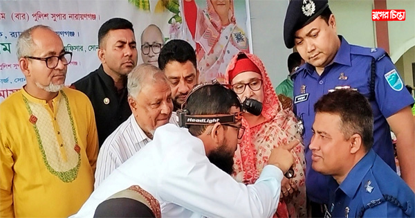 &nbsp;সোনারগাঁ ভূঁইয়া ফাউন্ডেশনের উদ্যোগে চিকিৎসা ও লেন্স প্রতিস্থাপন