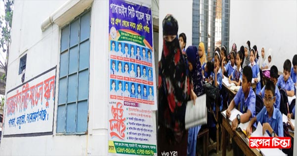 ফতুল্লায় সরকারি নির্দেশনা অমান্য করে বন্ধের দিনে স্কুল খোলা