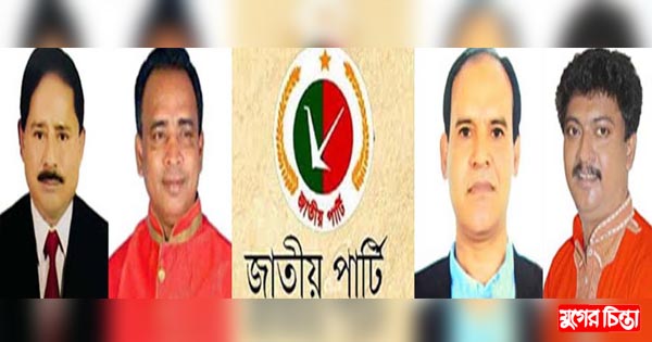 ঢিমেতালে জাতীয় পার্টি