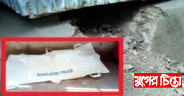 আড়াইহাজারে সিঁধ কেটে ঘরে ঢুকে পাহারাদারের স্ত্রীকে খুন
