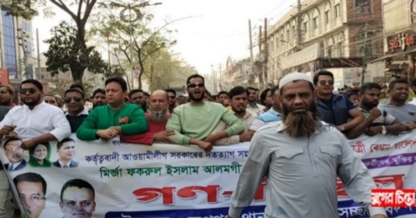 বিএনপির গণমিছিলে রফিকের বিশাল শোডাউন