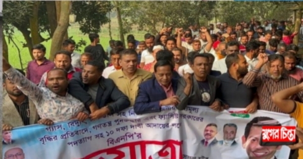মাহফুজুর রহমান হুমায়নের নেতৃত্বে পদযাত্রা অনুষ্ঠিত