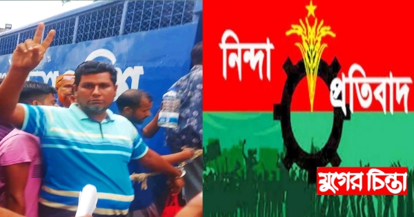 ডালিমকে গ্রেফতারে মহানগর স্বেচ্ছাসেবক দলের নিন্দা ও প্রতিবাদ