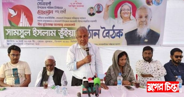 সোনারগাঁ উপজেলা চেয়ারম্যান প্রার্থী শামসুল ইসলাম ভূঁইয়ার উঠান ব