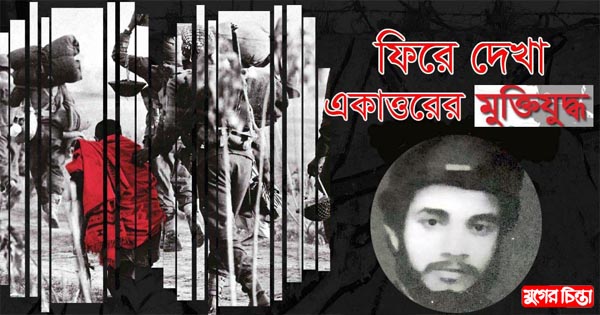 অপারেশন করতে গিয়ে রাইফেলের গুলি আটকে যাওয়ায় চরম ভয় পেয়েছিলাম &nbsp;