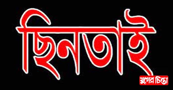 মাছ ব্যবসায়ীকে&nbsp;কুপিয়ে টাকা ছিনতাই