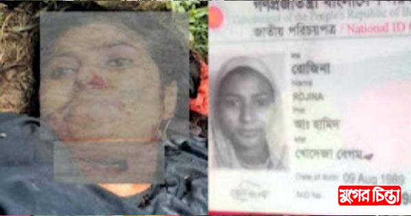 খেলার মাঠ থেকে নারীর গলাকাটা মরদেহ উদ্ধার