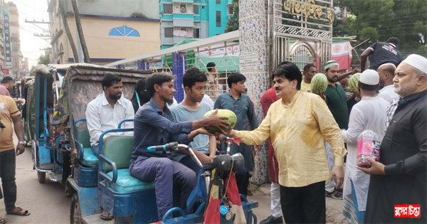 পথচারী রোজাদারদের মাঝে সাবেক এমপি খোকার তরমুজ বিতরণ