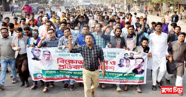 জুয়েল হোসেনের নেতৃত্বে মিছিল