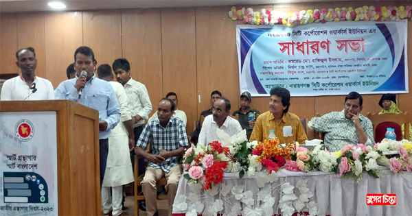 পরিছন্নতা কর্মীদের&nbsp;আলোচনা সভা
