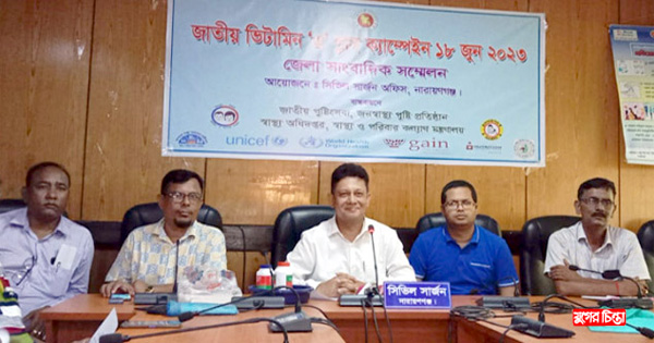 নারায়ণগঞ্জে ভিটামিন &lsquo;এ&rsquo; প্লাস ক্যাম্পেইন উপলক্ষে সংবাদ সম্মেলন