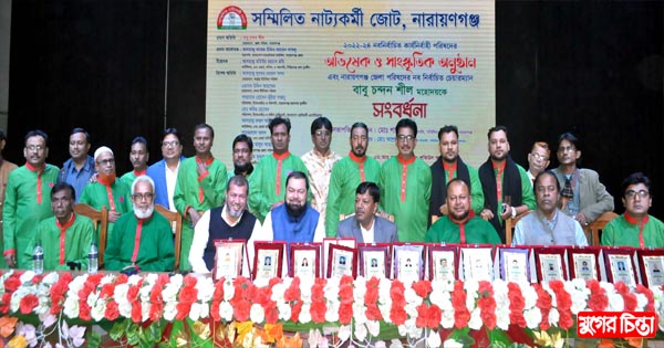 সম্মিলিত নাট্যকর্মীজোটের নবনির্বাচিত কার্যনির্বাহী পরিষদের অভিষেক