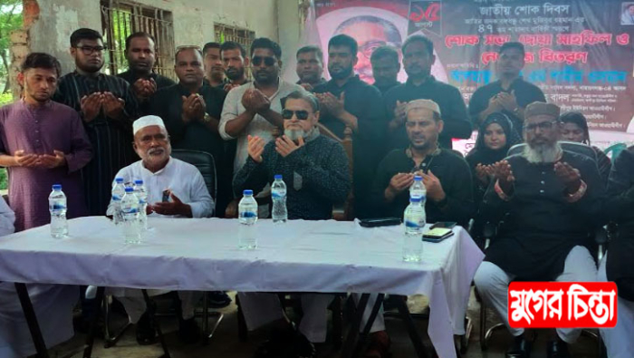 কাশীপুর ২নং ওয়ার্ড আওয়ামী লীগের উদ্যোগে ১৫ আগস্টের মিলাদ ও দোয়া