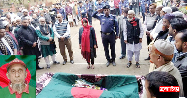 বীর মুক্তিযোদ্ধা লুৎফর রহমানের&nbsp;জানাজা;&nbsp;গার্ড অব অনার প্রদান