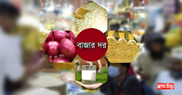 রমজান পুঁজি করে বাড়ছে&nbsp;দ্রব্যমূল্য, অসহায় মানুষ