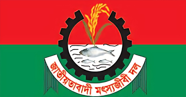 জেলা মৎস্যজীবী দল একপেশে&nbsp;কমিটি বাতিল চেয়ে বিবৃতি