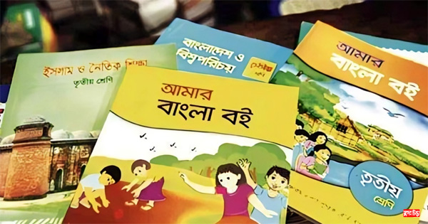 না.গঞ্জে প্রাথমিক শিক্ষার্থীরা পাবে ১৪ লাখ ১৭৩টি নতুন বই