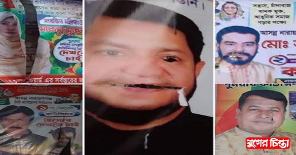 নাসিকে মনোনয়ন প্রত্যাশীদের পোস্টার-ফেস্টুন ছিড়ে ফেলছে দুর্বৃত্তরা