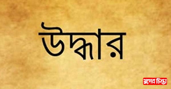 রূপগঞ্জে অজ্ঞাত পাগলের লাশ উদ্ধার