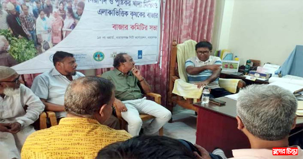 ১৫ নং ওয়ার্ডে কৃষকের বাজার কমিটির মাসিক সভা