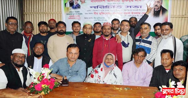 আওয়ামী মুক্তিযুদ্ধ লীগ ফতুল্লা থানা কমিটির পরিচিতি সভা