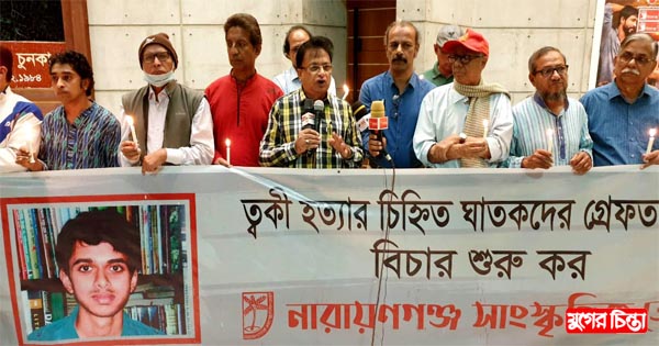 &lsquo;সময় এসে গেছে আপনাদের বিচার হবে&rsquo;