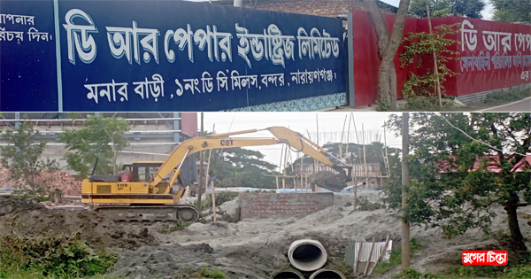 মেম্বার মনিরের কারিশমা: কৃষি জমি দখল করে মিল নির্মাণের অভিযোগ