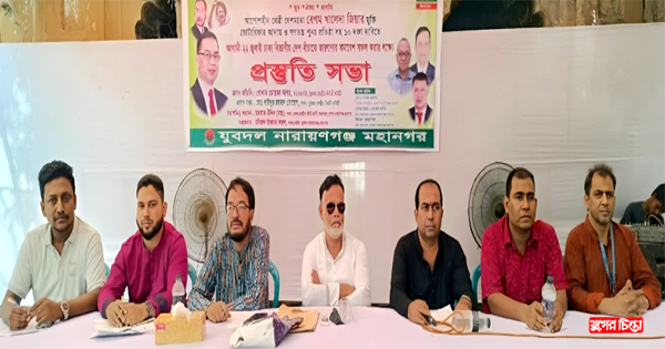 মহানগর যুবদলের প্রস্তুতি সভা
