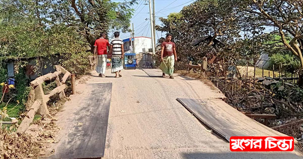 সোনারগাঁয়ে গ্র্যান্ড ট্রাঙ্ক রোডের সেতুর একি হাল?